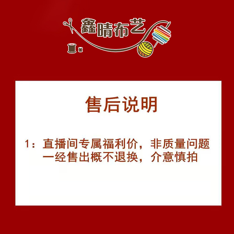 直播专属 专拍链接材料包手工DIY套装秒杀商品 - 图3