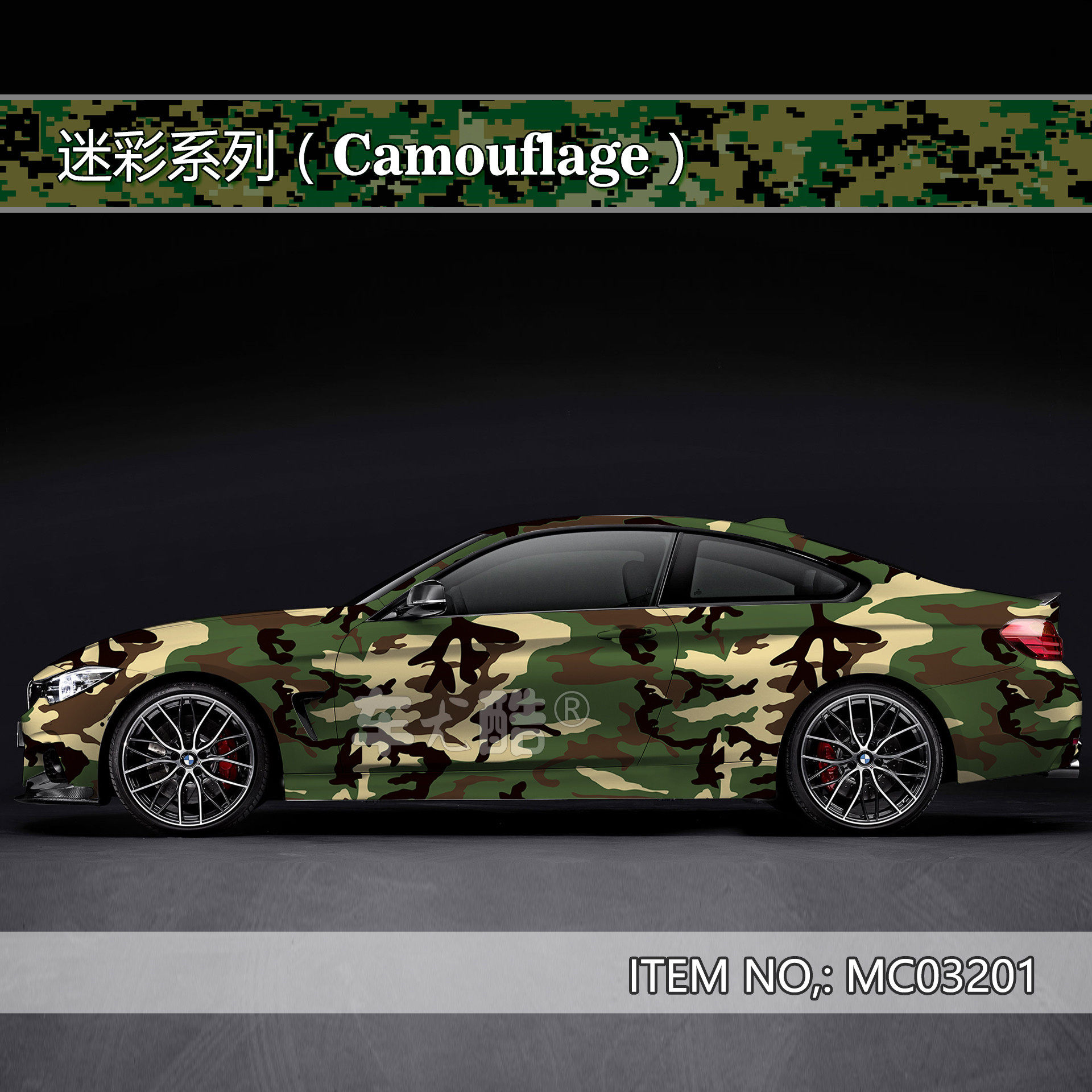 车贴膜迷彩 新人首单立减十元 21年7月 淘宝海外