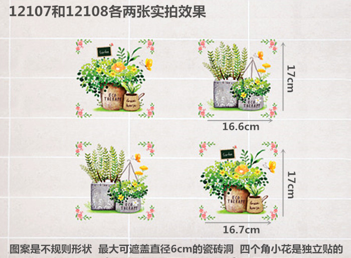 补洞遮丑立体瓷砖贴画瓷砖修补防水墙贴冰箱橱柜门小玻璃装饰贴纸 - 图1