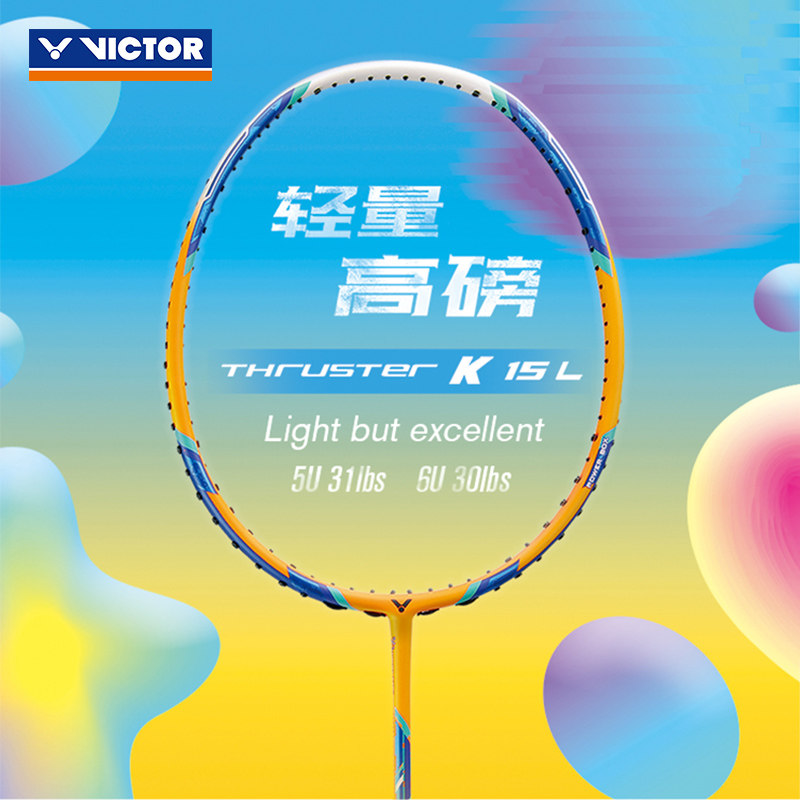 victor胜利正品旗舰店纳米羽毛球拍 动力运动羽毛球拍