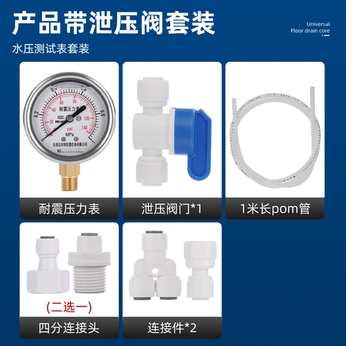 自来水家用水压表净水器马桶检测压力表地暖管道打压2分4分测试仪