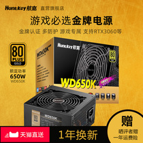 Aerial power supply WD650K computer power supply 650W gold medal Desktop power 500W600W gaming host power supply