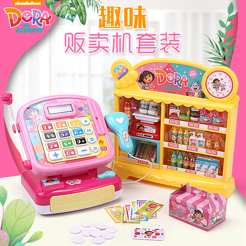 朵拉仿真超市一体玩具儿童收银机 凯易为家居过家家玩具