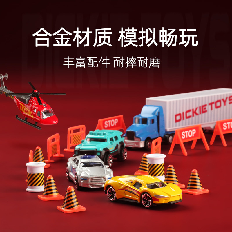 德国dickie货柜车小汽车男孩模型 凯易为家居惯性/回力/滑行玩具