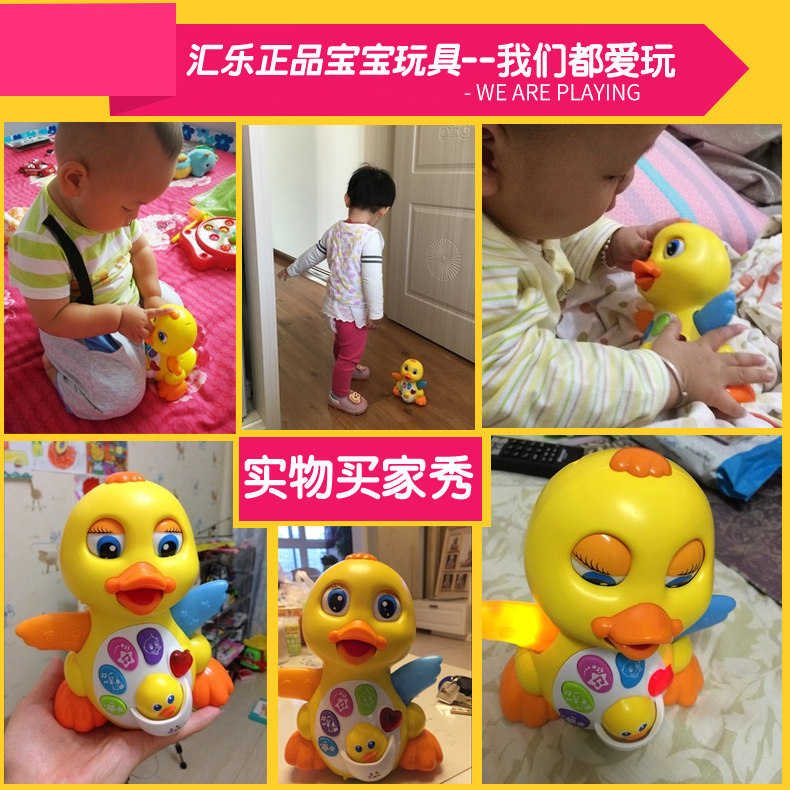 汇乐小黄鸭电动走路说话唱歌的玩具 凯易为家居电动/遥控动物/人物