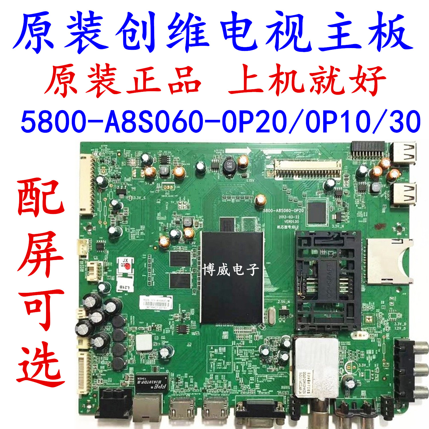 创维32E30SE/32E760A/37E760A/主板5800-A8S060-0P20/0P10-图3