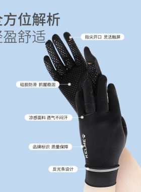 卡尔美硅胶防晒凉感手套