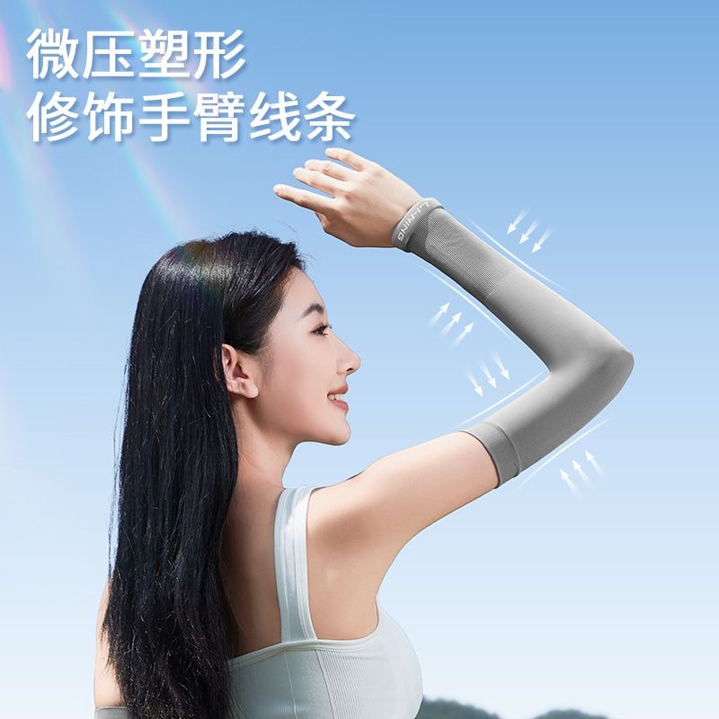 李宁骑行袖套24款运动新夏季防紫外线男女通用护手臂轻薄透气套袖