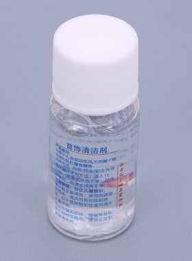 首饰清洗洗银水去氧化清洗保洁剂