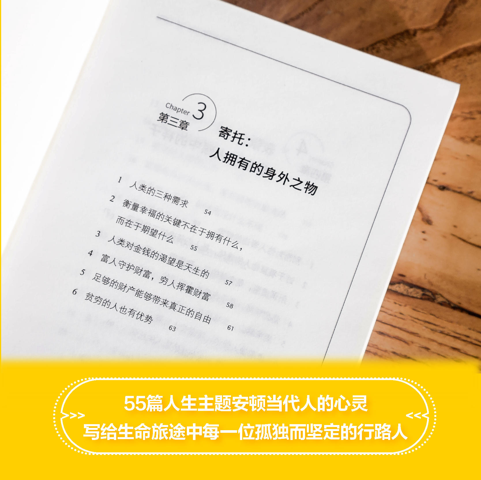 人生的智慧：享誉世界的哲学大师叔本华献给焦虑时代的清醒良方，觉察自我的幽暗，洞悉人性的深邃，早点读到这本书让人生少走弯路-图1