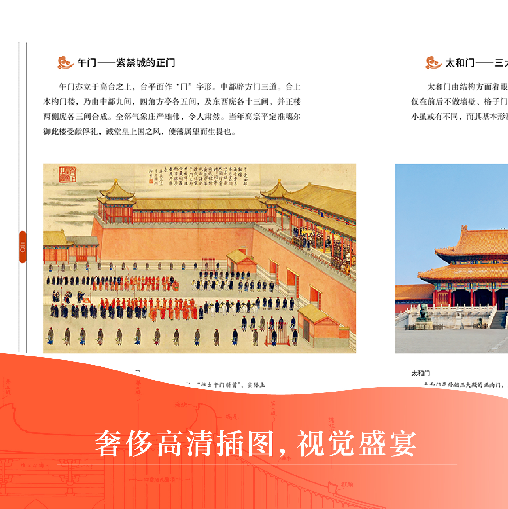 【50周年精装纪念版】中国现代建筑之父：梁思成建筑大系 - 图3