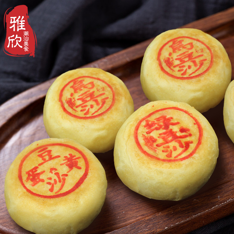 潮汕月饼乌豆沙捞饼零食茶糕点中秋月饼送礼佳品潮州蛋黄潮州劳饼,淘宝优惠券,粉丝福利购,淘宝优惠卷