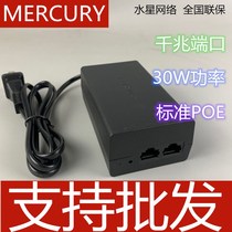 MERCURY Mercury 48V monitors AP Power Supply Module SPOE150 standard PoE for appliances one thousand trillion Ports