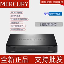 Waterstar hard disc video recorder 2 double disc position 25-way 800W pixel access to remote APP cloud storage MNVR825