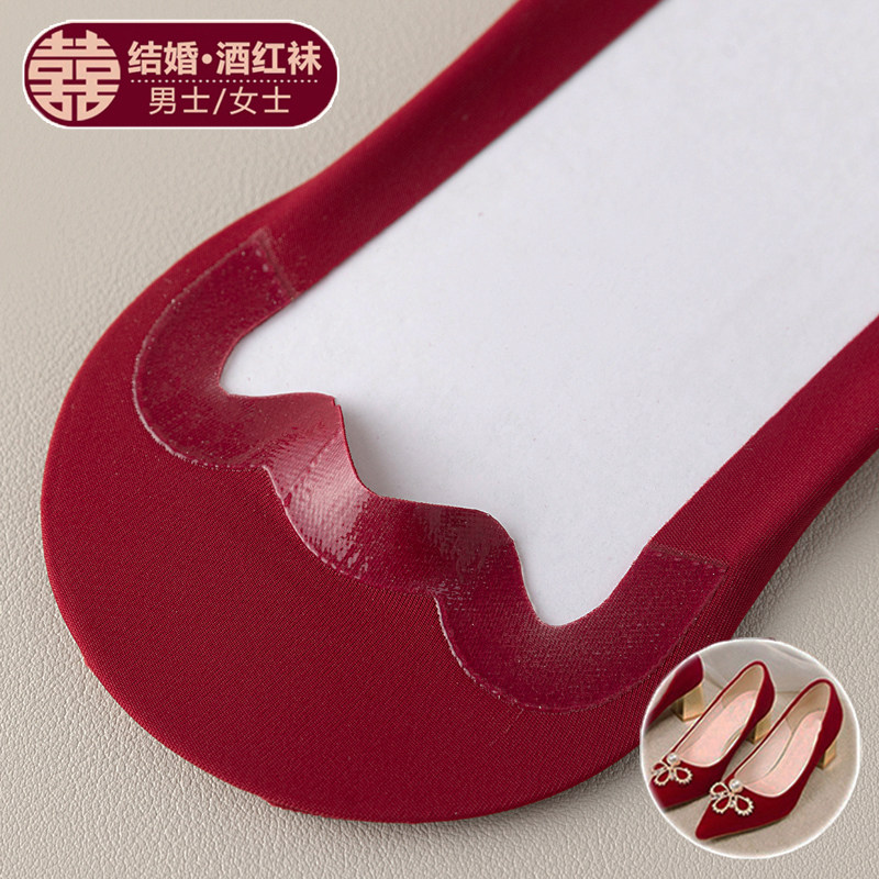 酒红色红袜子结婚情侣喜袜冰丝新郎新娘男女一对隐形深暗红薄防滑,淘宝优惠券,粉丝福利购,淘宝优惠卷