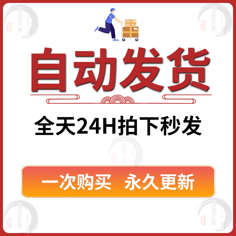 婚介经营管理服务流程公司运营策划培训营销方案活动红娘话术资料 - 图3