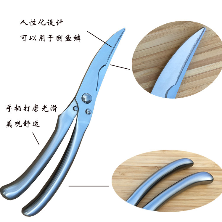 出口德国 不锈钢厨房剪刀 强力鸡骨剪鱼骨剪 多功能家用剪刀包邮,淘宝优惠券,粉丝福利购,淘宝优惠卷