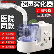 Fish Leap ultrasound atomizer 402AI atomization machine adult children medical home rhinitis pharyngitis sputum inhaler