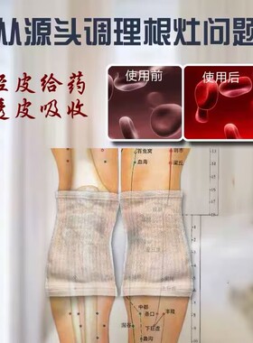 505护膝不限神功元气袋