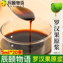 Chen Summers martial arts original pulp 5ml * 20 strips of fresh concentrated beverage Medicinal Granules Independent Packaging Flagship Store