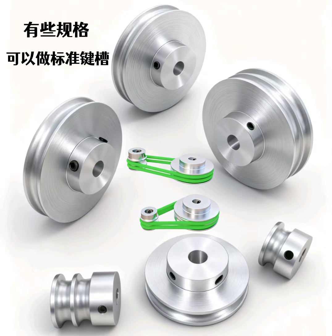 圆皮带铝合金轮 U8单槽o型双槽PU带轮小电机模型传动轮马达皮带盘 - 图0