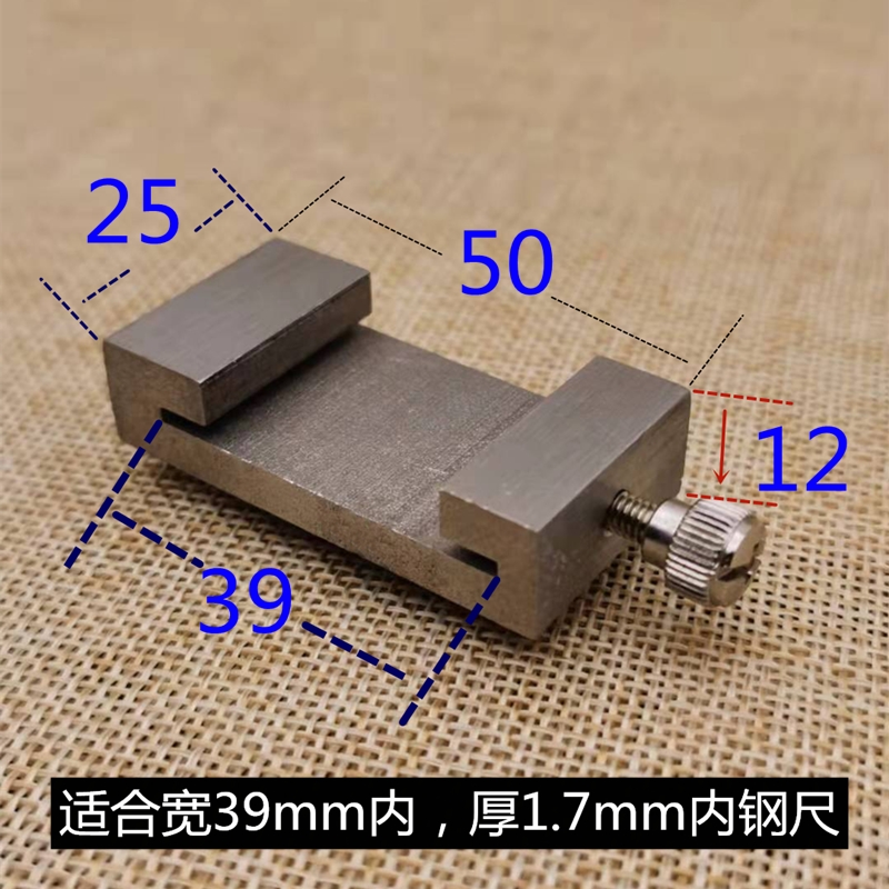 木工划线定位器钢尺限位器钢尺限位块钢直尺定位靠山器固定滑块 - 图2