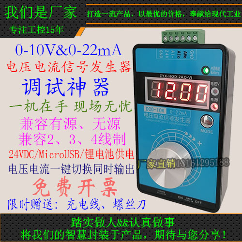 高精度手持式0-5V-10V电压 0-4-20mA电流信号发生器 过程校验仪