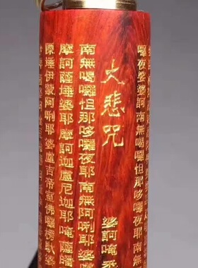 小叶紫檀圆形木质大悲咒心经吊坠