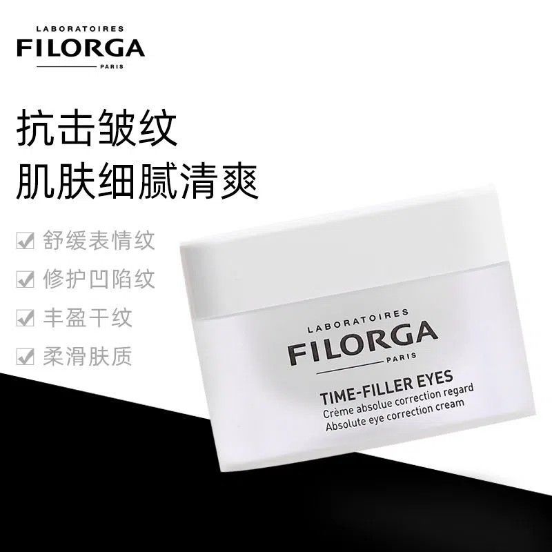 FILORGA菲洛嘉焕龄逆龄逆时光眼霜15ml 四合一淡化细纹抗皱23.3月 - 图1