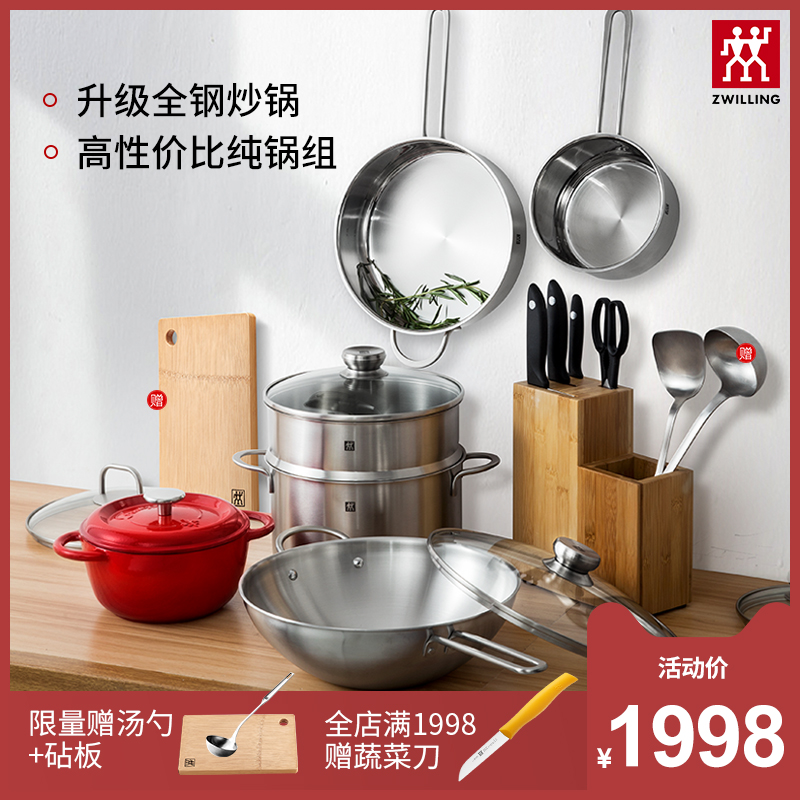 德國雙立人炒鍋刀具鍋具套裝全套家用不粘鍋鑄鐵鍋蒸鍋炒菜鍋組合