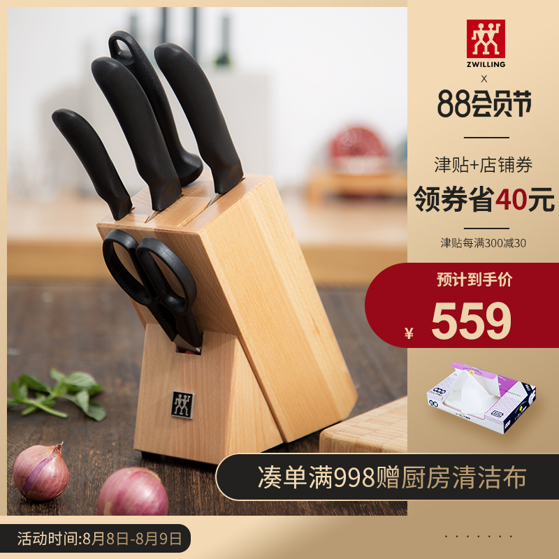 德國雙立人Style菜刀中片刀多用刀水果刀全套廚房刀具6件套裝家用