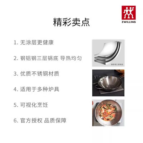 双立人炒锅不锈钢无涂层NovaPlus厨房家用炒菜锅官方旗舰店正品 - 图3