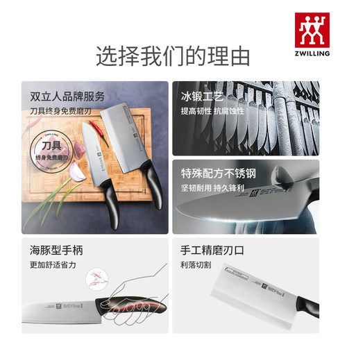 德国双立人中片多用STYLE刀具不锈钢家用厨房切片厨师官方正品 - 图0