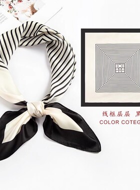 法式高级感护颈丝巾小方巾职场穿搭修饰颈部装饰领巾围巾