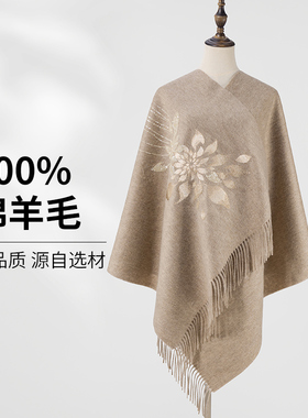 鄂尔多斯风格红色羊毛刺绣围巾 喜婆婆婚宴披肩 妈妈寿宴新年礼物