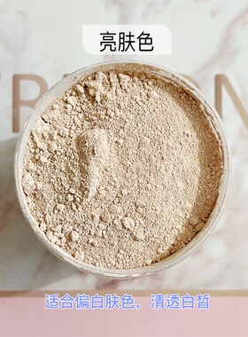 BB粉气垫bb霜粉底隔离CC霜粉饼定妆粉干粉DIY护肤品原料色粉细腻