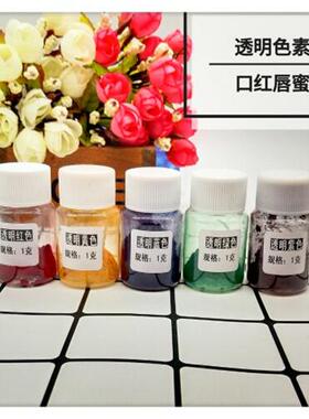 透明色素果冻口红唇蜜