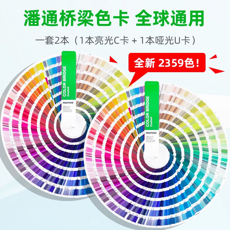 新版PANTONE潘通色卡国际标准RGB,CMYK设计色彩桥梁C卡U卡GP6102B - 图0