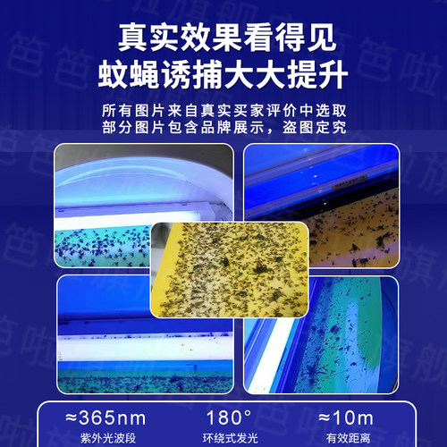 进口灯管笆笆啦灭蚊灯餐厅饭店用适用商用灭蝇灯商铺用挂墙捕虫器 - 图2
