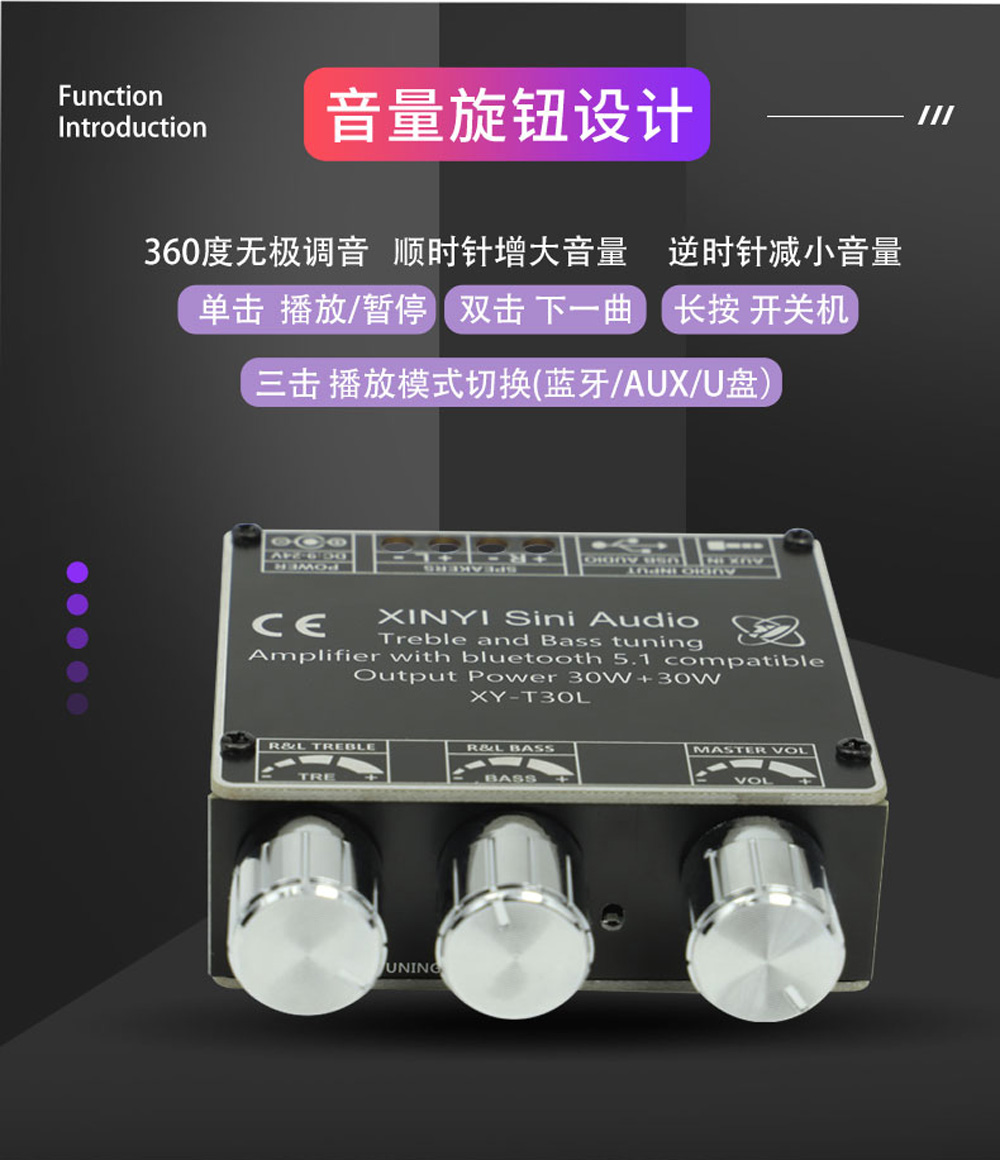 欣易T30L 蓝牙数字功放板模块2.0立体声双声道30W*2带高低音调节 - 图0