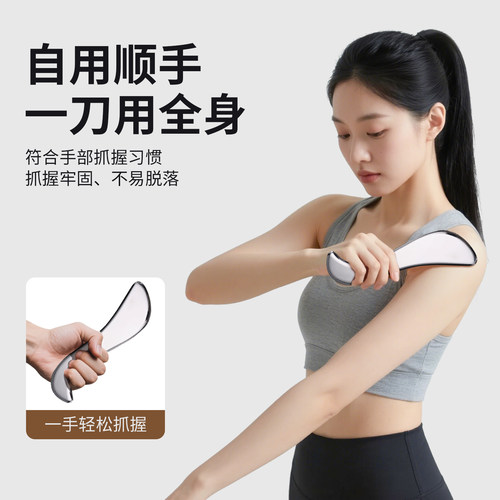筋膜刀自用专业级多功能s型根膜刮痧刀板足底刮脚小腿刮手肩颈部 - 图1