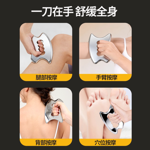 筋膜刀自用专业级筋膜松解工具多功能316不锈钢全套颈膜按摩小腿 - 图0