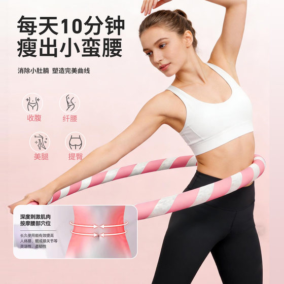 Hula hoop is a weight loss tool that makes your waist slimmer