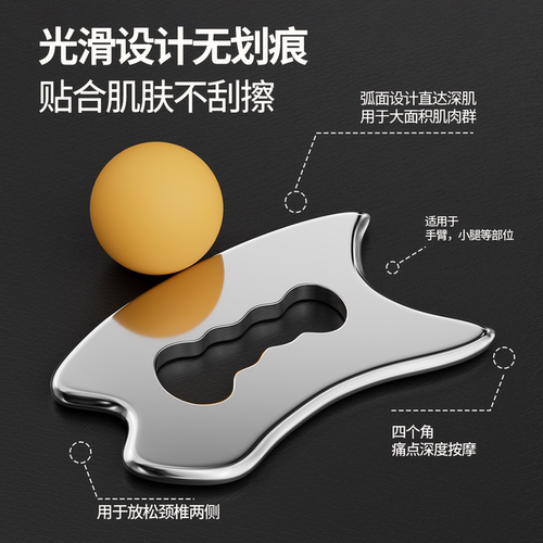 筋膜刀自用专业级筋膜松解工具多功能316不锈钢全套颈膜按摩小腿 - 图1
