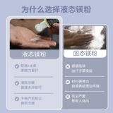 Нескользящий тальк для бадминтона, турник для спортзала, портативный антиперспирант