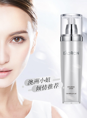 eaoron澳容水光水乳液透明质酸乳液保湿补水滋润修护易吸收洁面透