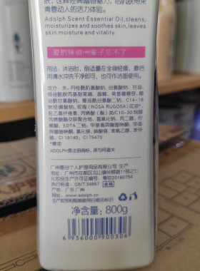 阿道夫香水沐浴露800g正品魅力经典保湿润肤精油男女士 持久留香