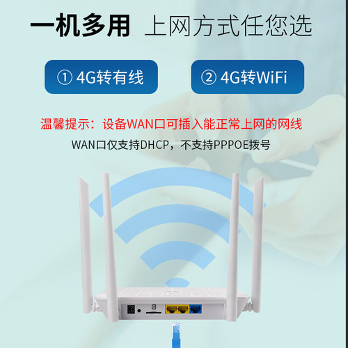 拓实4g无线路由器随身移动wifi转有线宽带热点享高速企业电信联通sim插电话卡便携式车载上网宝全网通CPE