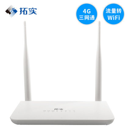 拓实4g无线路由器联通电信全网通插卡WiFi转有线CPE家用宽带便携热点移动网络SIM上网设备