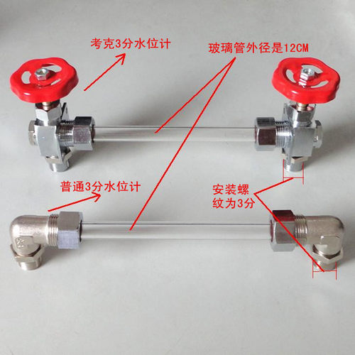 考克水位计3分玻璃管弯头蒸汽发生器锅炉配件水位弯头水位视窗 - 图0